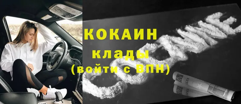 Cocaine FishScale  Киров 