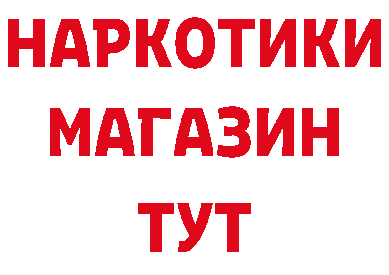 Бутират GHB зеркало сайты даркнета mega Киров