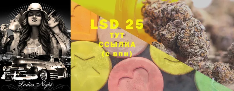 где купить   Киров  ОМГ ОМГ ONION  LSD-25 экстази кислота 