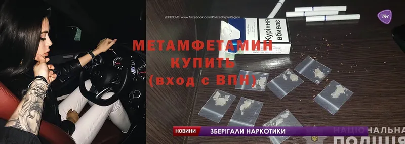 купить наркоту  Киров  Метамфетамин Methamphetamine 